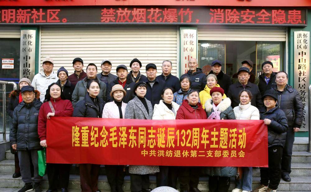 缅怀伟人丰功伟绩，不忘初心跟党走