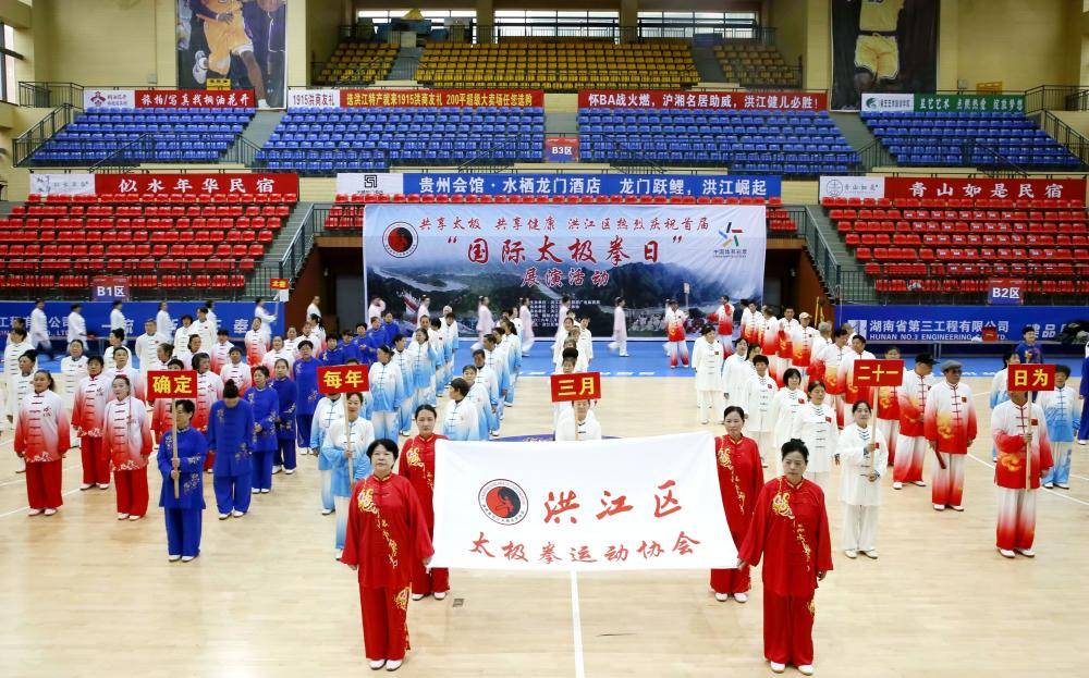 弘扬太极文化 建设健康洪江