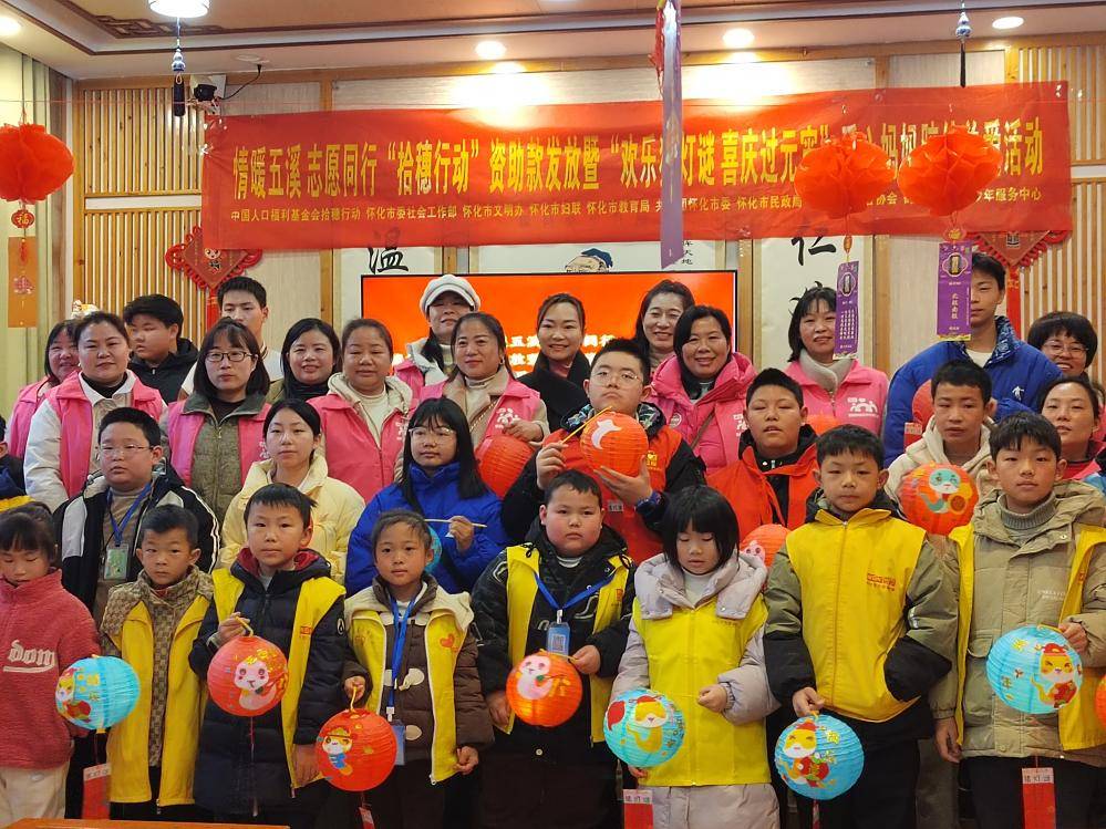 【情暖五溪 志愿同行】“拾穗行动”资助款发放暨“欢乐猜灯谜 喜庆过元宵”爱心妈妈