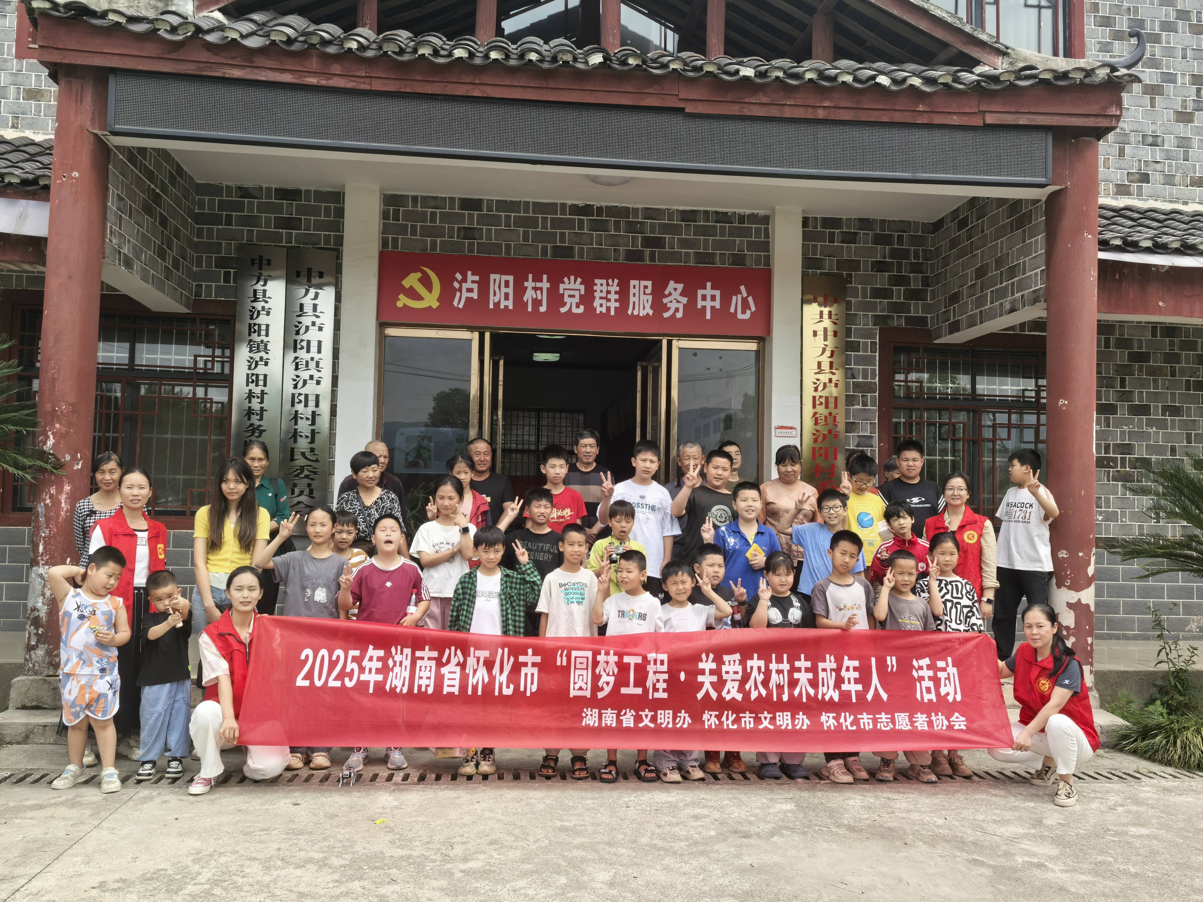 粽香沁童心 科普筑梦想 怀化市开展“圆梦工程 关爱—— 农村