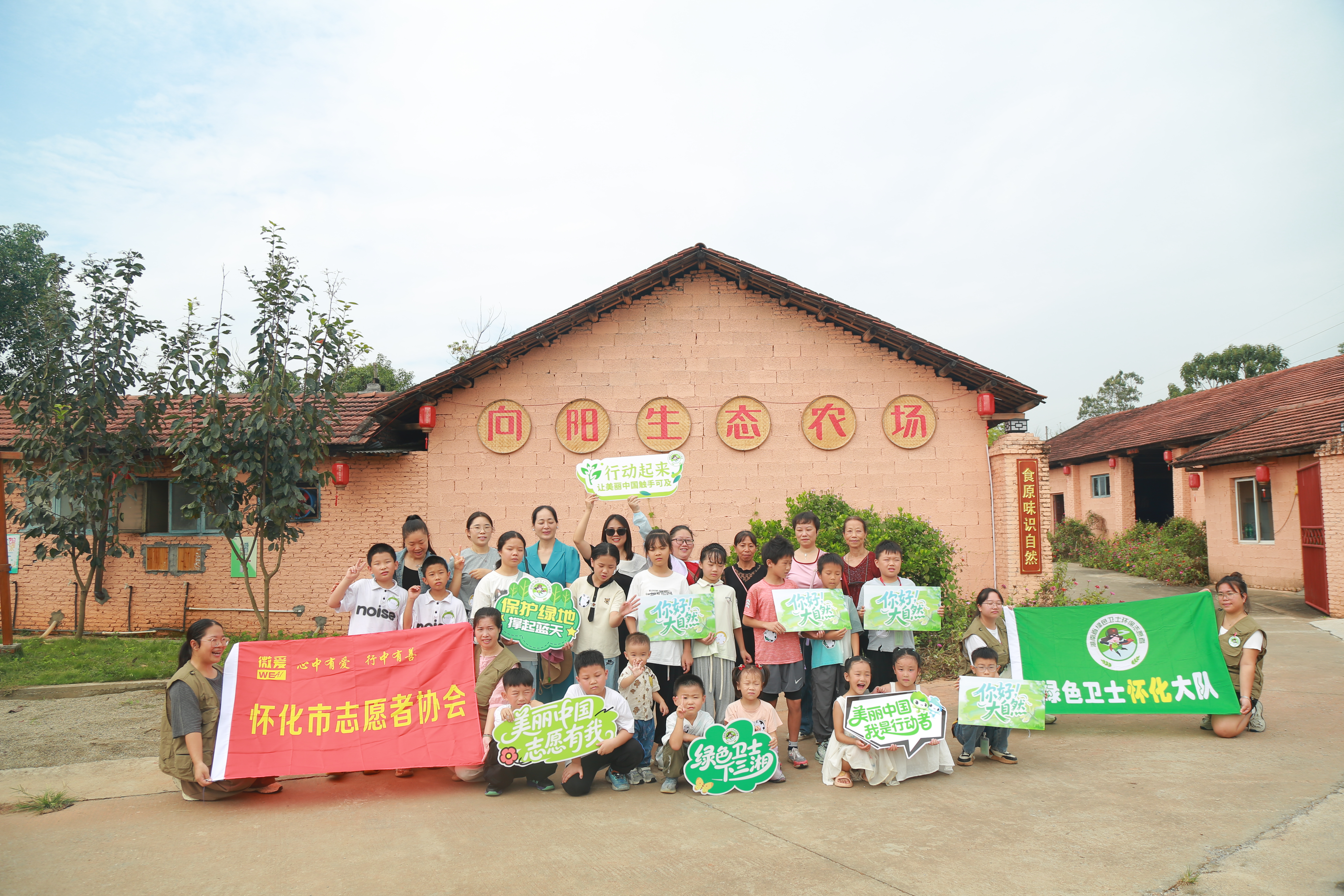 怀化市志愿者协会开展公益生态研学实践活动 引领亲子家庭探秘生