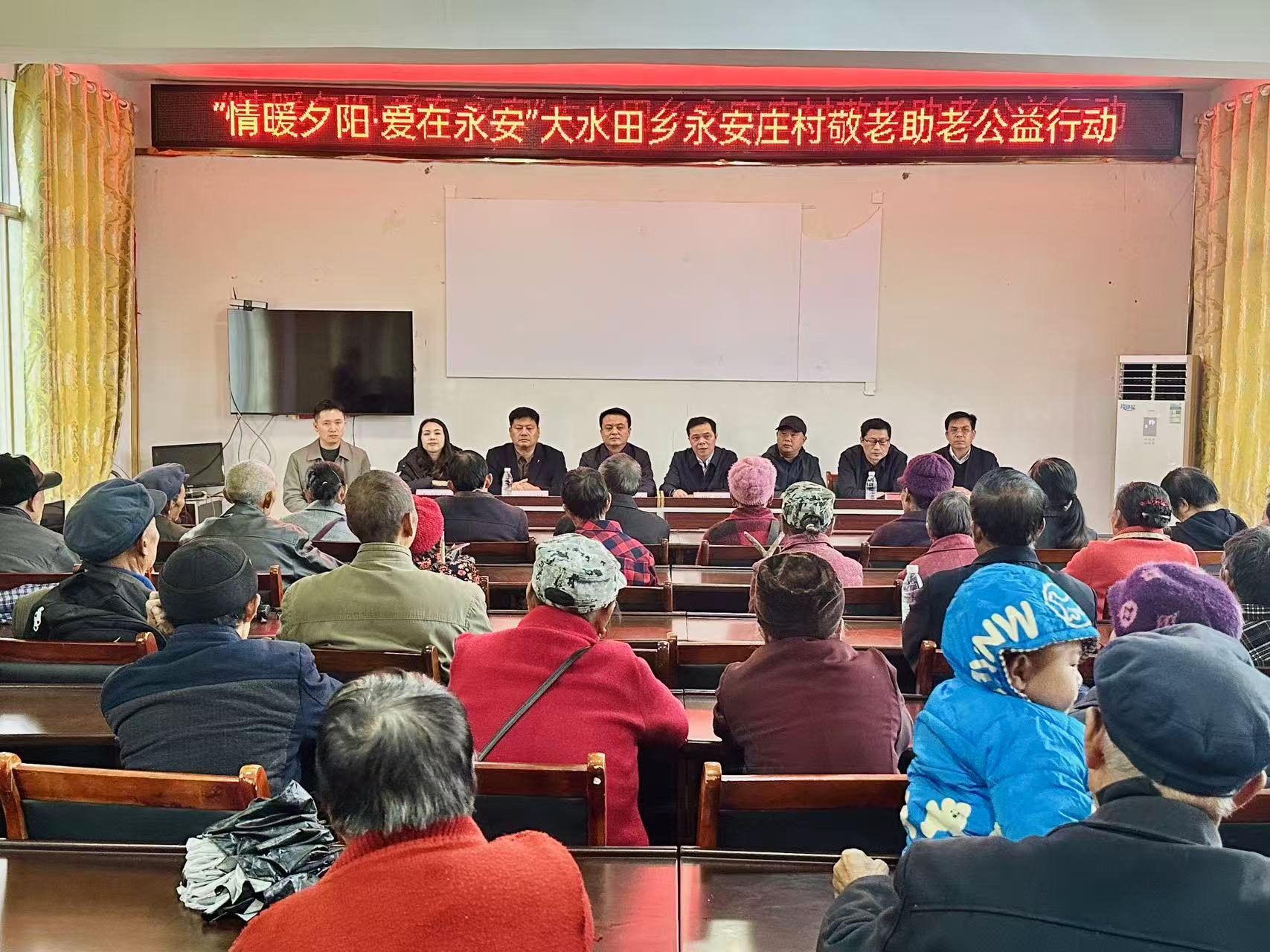 温情暖夕阳 爱在永安庄——市委社会工作部在辰溪县开展敬老助老