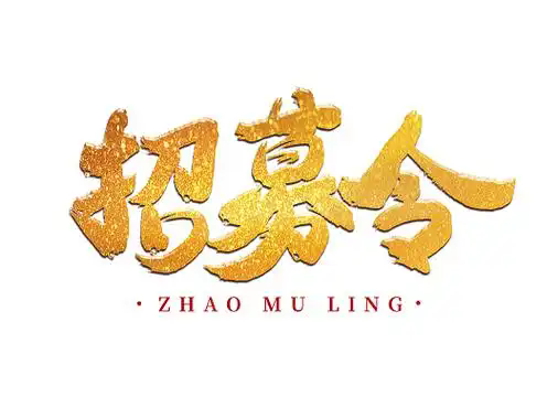 【志愿者招募】益暖童行·假期托管营：以爱为翼，守护童心暖寒假