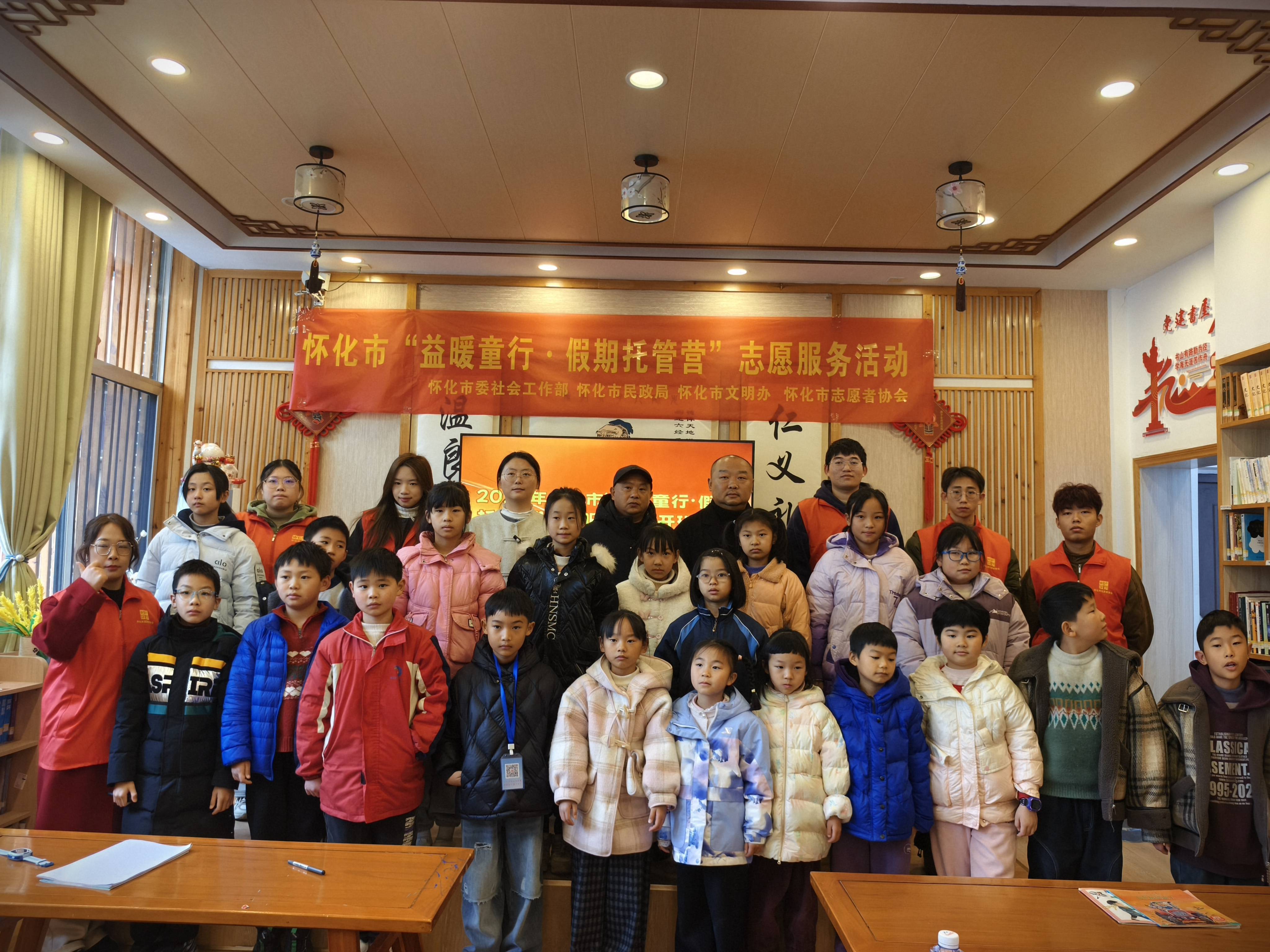 公益托管促和谐 怀化“益暖童行”守护儿童假期成长