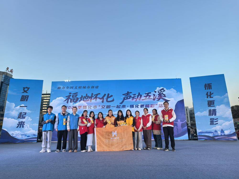 福地怀化暖人心 黄手环与普法同行