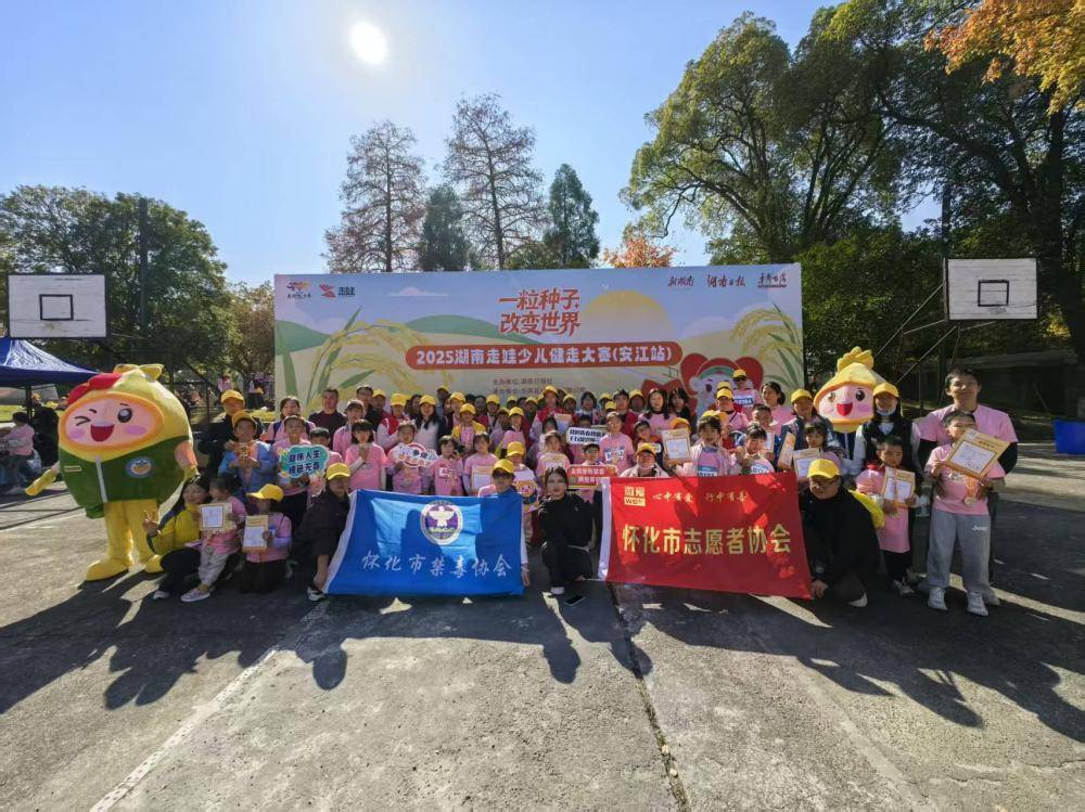 12·5国际志愿者日｜怀化禁毒志愿力量“打卡”走娃大赛 80