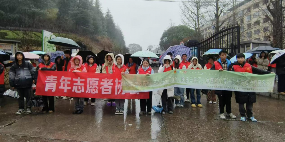 邵阳学院“河小青”雨中逆行护河岸，青春力量擦亮生态底色