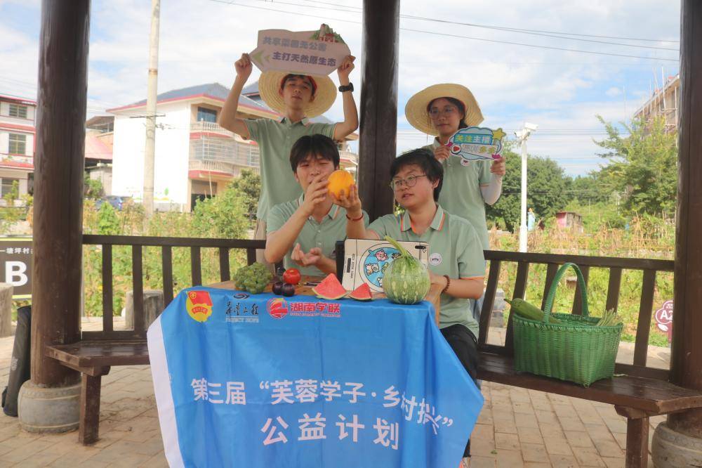 “小屏幕”打开“大市场”——大学生助农直播走进塘坪村