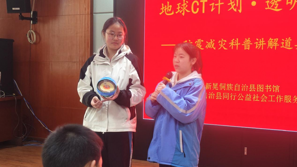地球CT计划·透明地球——防震减灾科普讲解道具模型展览活动