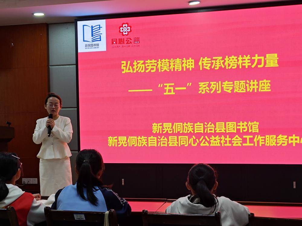 弘扬劳模精神 传承榜样力量