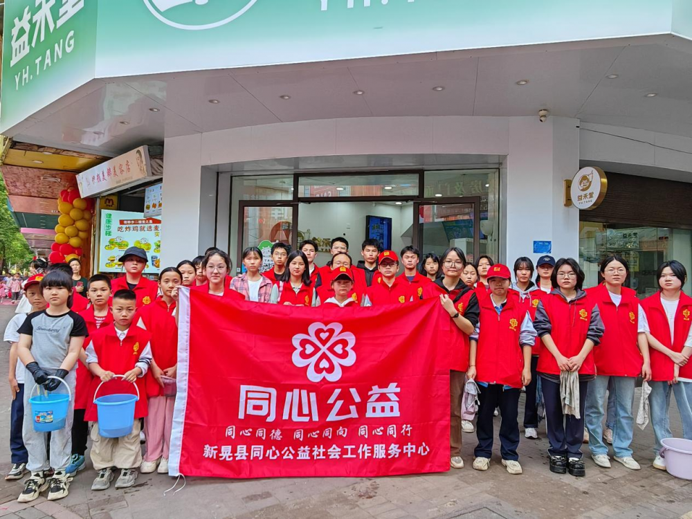 担责除垢·尘消义显——五一劳动节公益实践活动