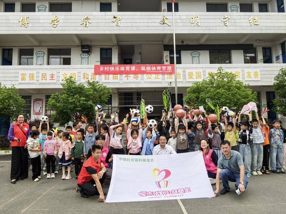 暖流计划走进新化乡镇学校