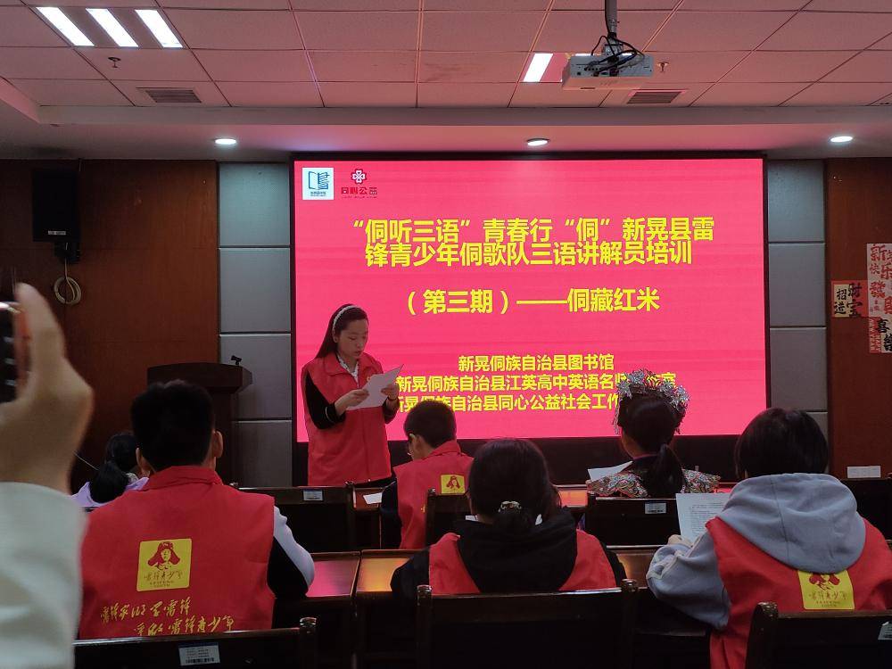 “侗听三语”——青春行“侗”新晃县雷锋青少年侗歌队第三期