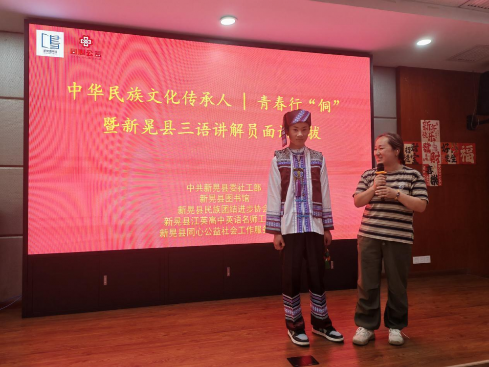少年展才艺 文化有传人 ——中华民族文化传承人青春行“侗”暨