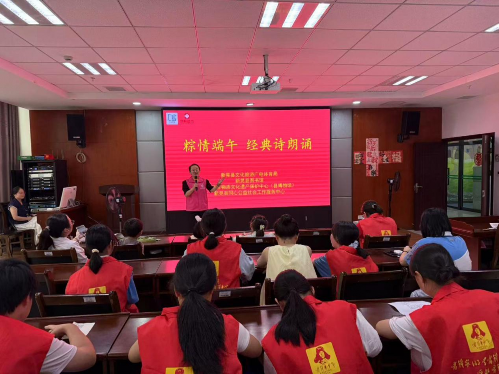 “粽情端午”经典诵读会