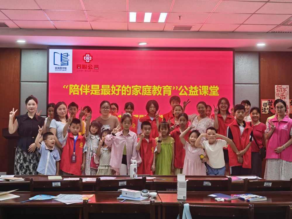 陪伴点亮童年 新晃县共筑家庭教育温暖港湾