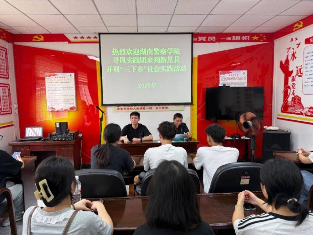 2025年暑期新晃侗族自治县大学生“返家乡” 志愿服务培训