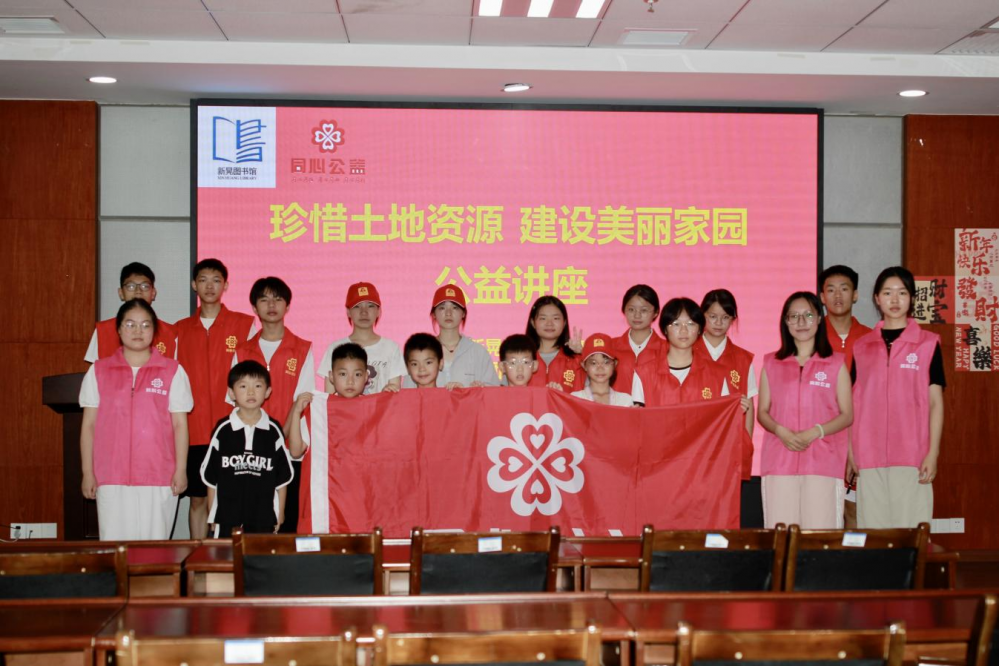 珍惜土地资源 建设美丽家园