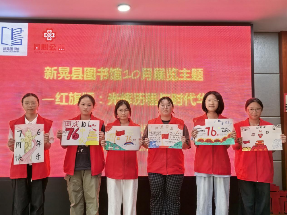 书香浸润家国梦·旗帜引领新征程