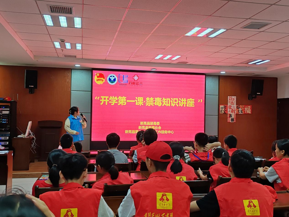 新晃县“开学第一课”：禁毒宣传护航青春