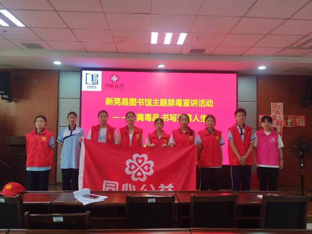 远离毒品·书写无毒人生 