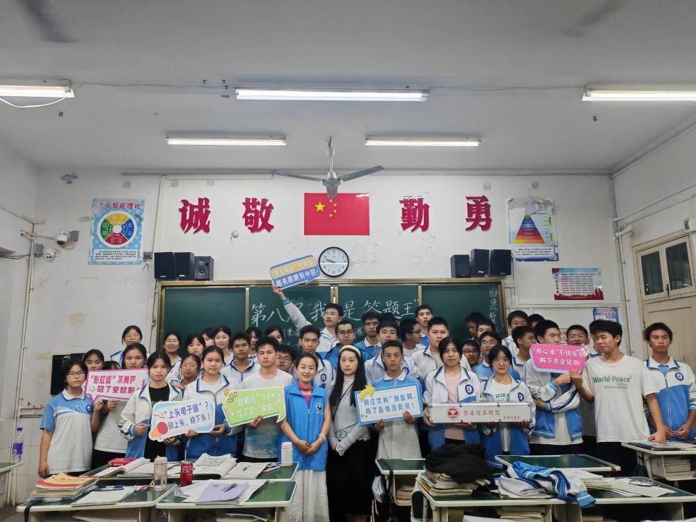 “答题王”来袭！ 新晃禁毒知识竞赛为青春护航