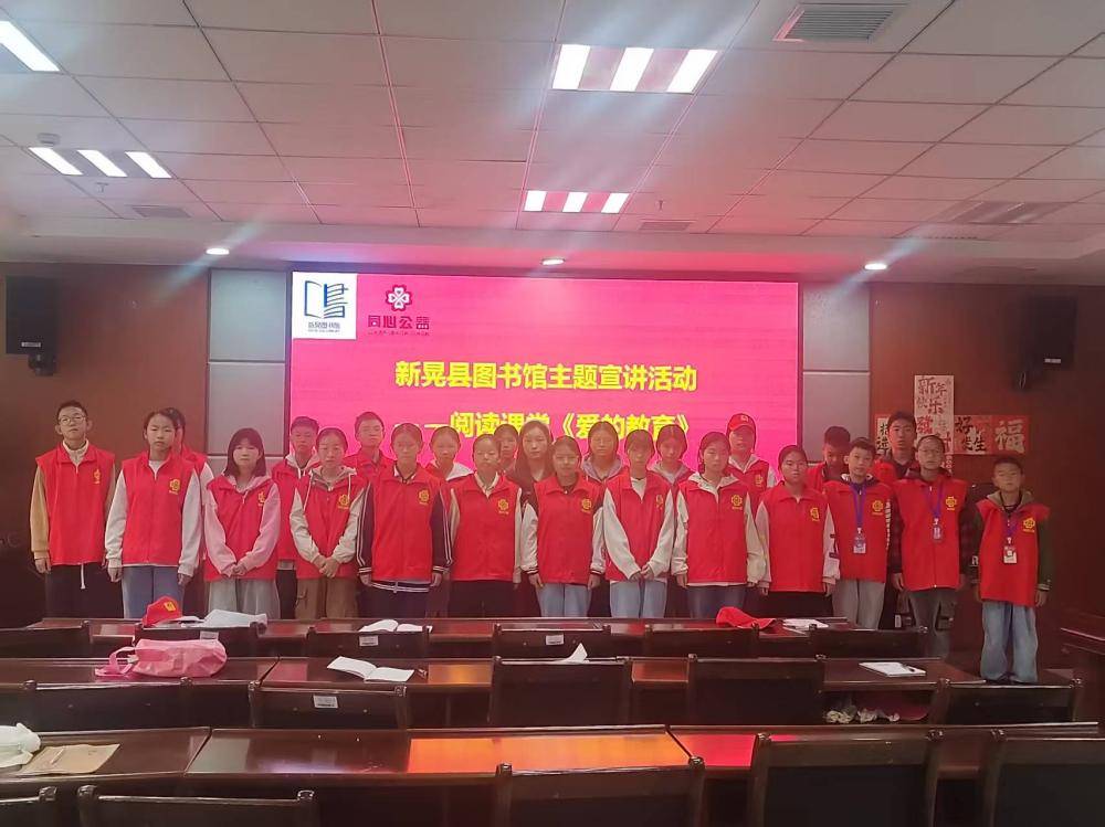 阅读课堂《爱的教育》