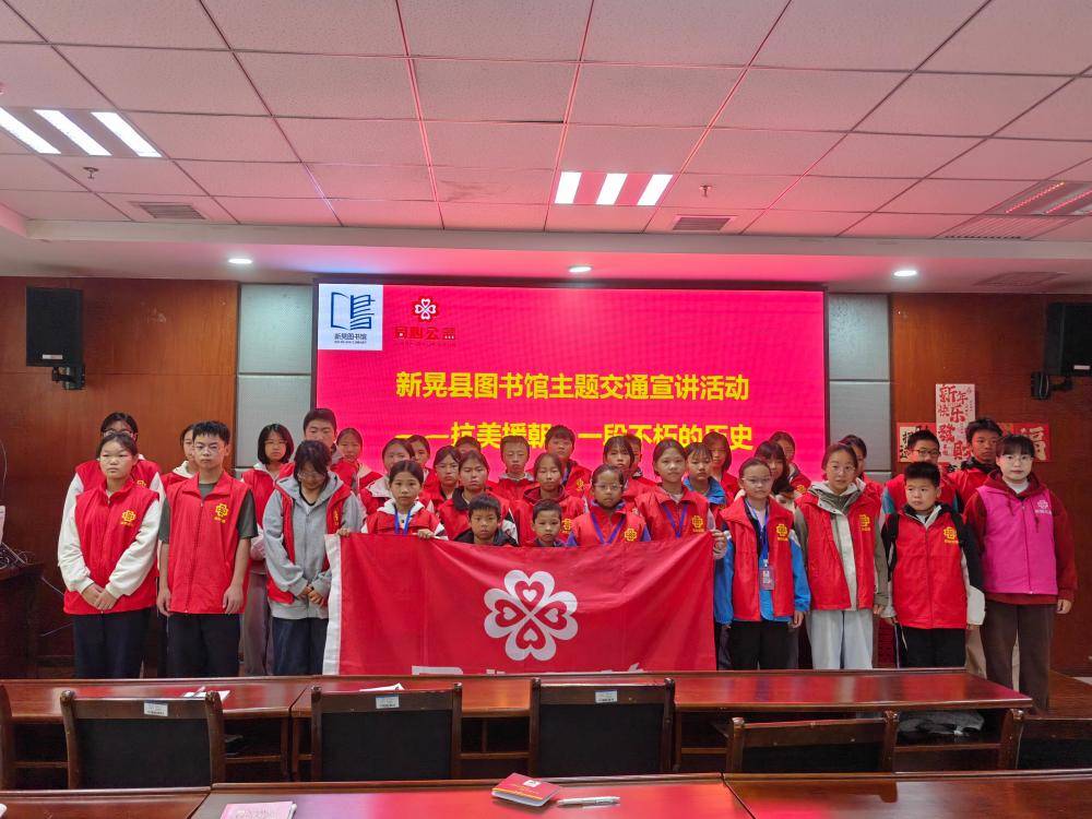 新晃县雷锋青少年图书馆宣讲：重温抗美援朝不朽历史