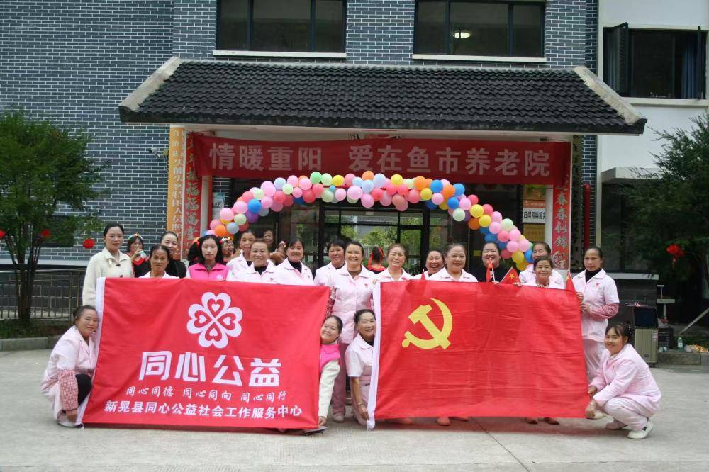 重阳节敬老活动在鱼市敬老院温暖举行