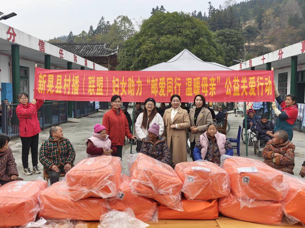 邮爱同行暖人心 母亲邮包递温情——新晃县开展2025年“母亲