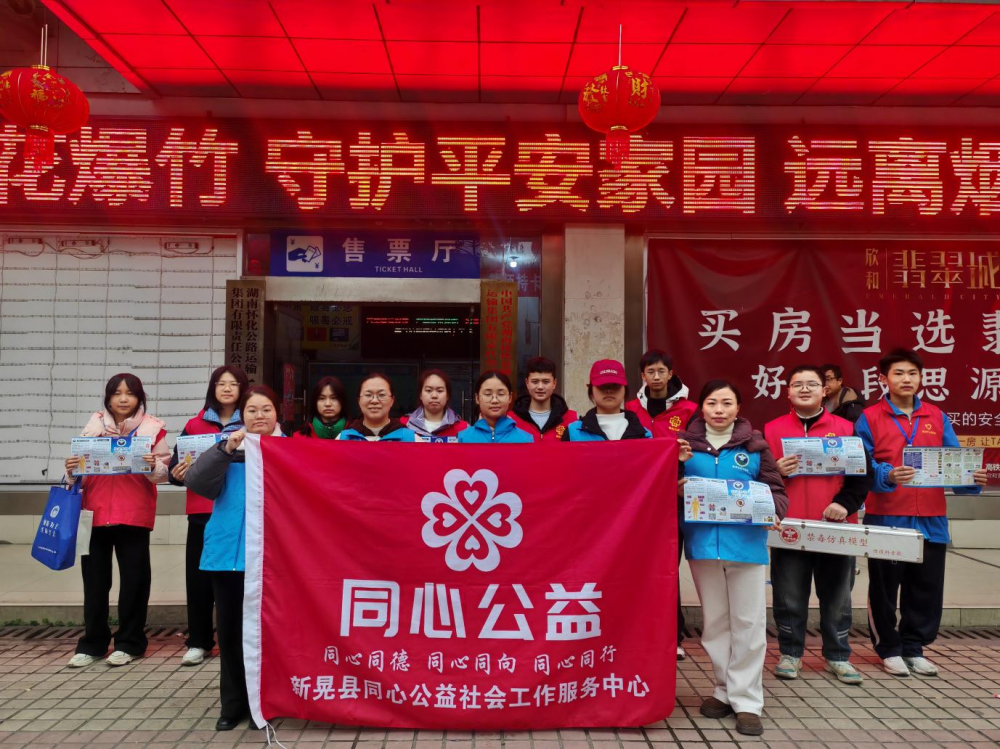 护航春运·无毒无归