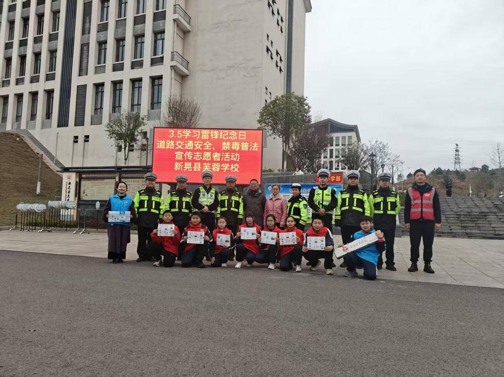 学雷锋践初心 普法护成长 ——新晃县多部门联合开展开学第一课