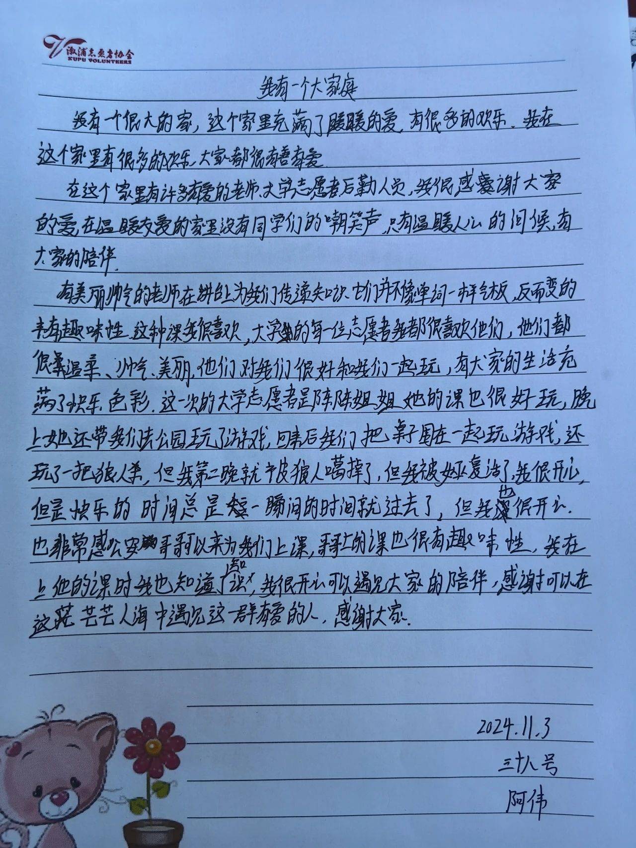 微信图片_20241105141223.jpg