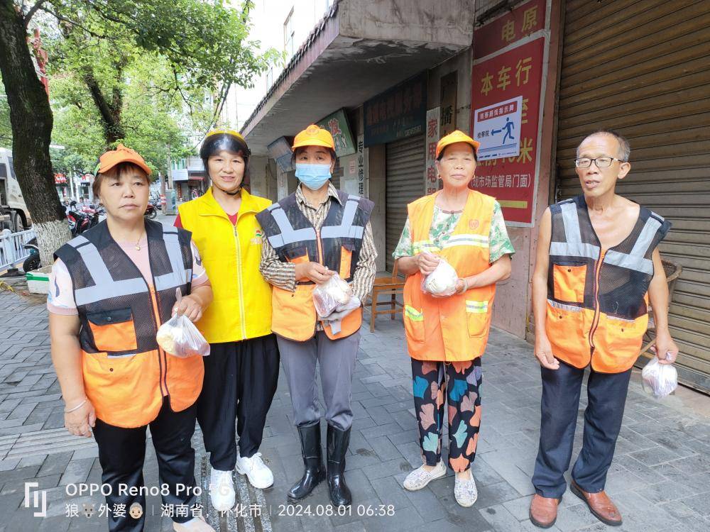 “爱心早餐”关爱环卫工人公益项目第九十五期