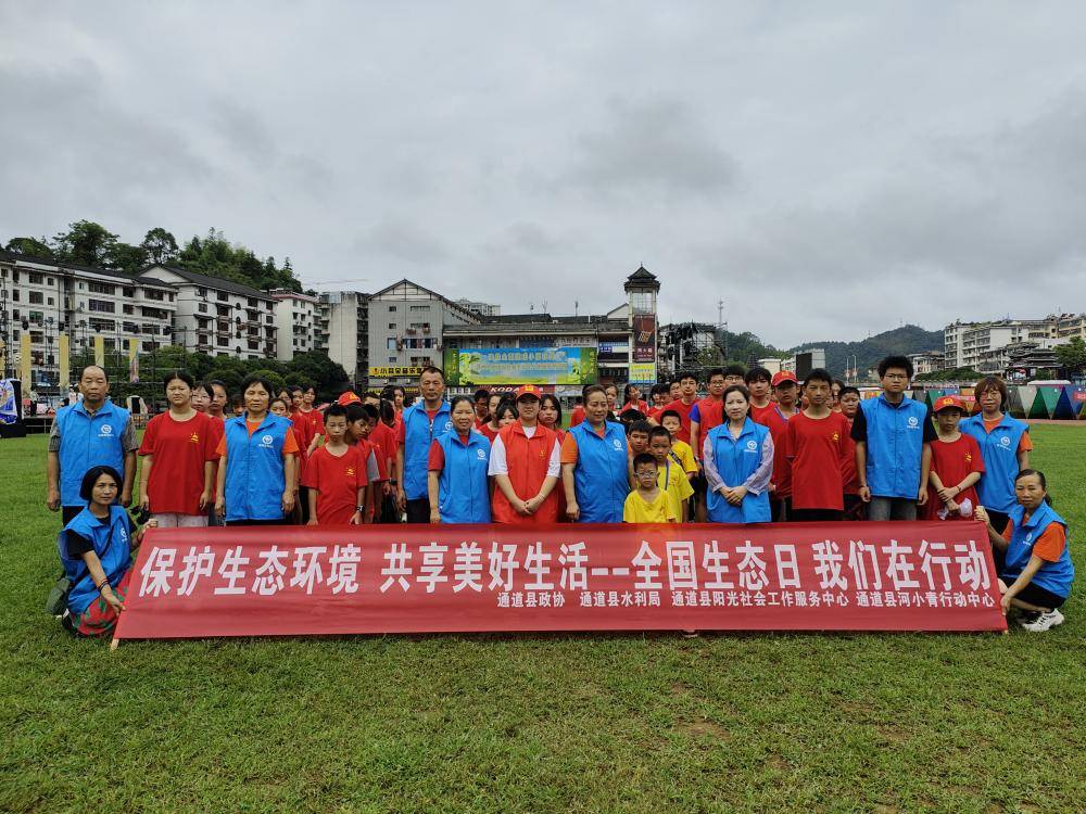 保护生态环境  共建美好生活-- 全国生态日我们在行动