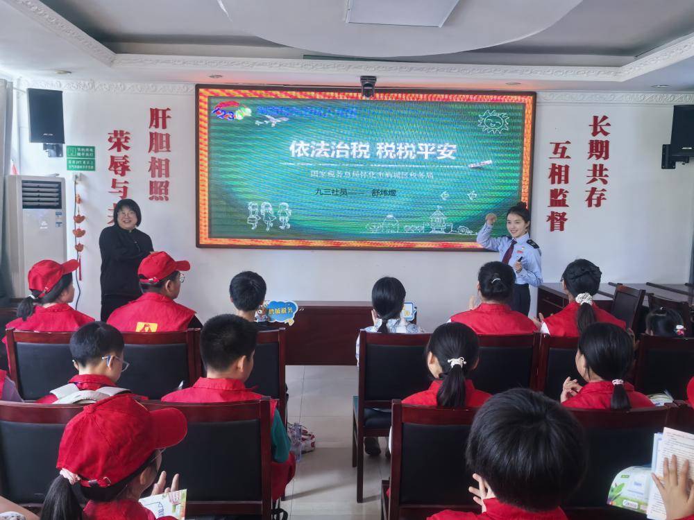 依法治税·税税平安—青少年科普讲堂开课了