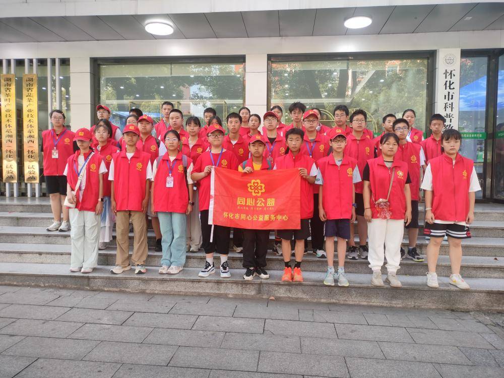 科普实践育新苗，雷锋精神绽光芒 