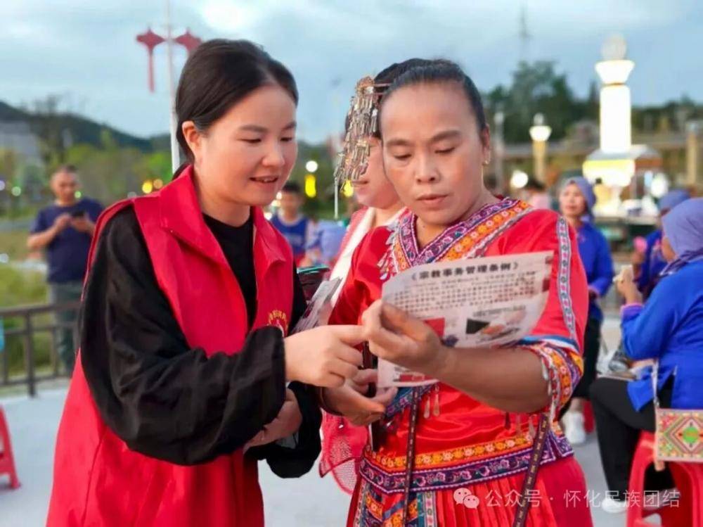 怀化市民族团结进步宣传月活动走进“三省坡”