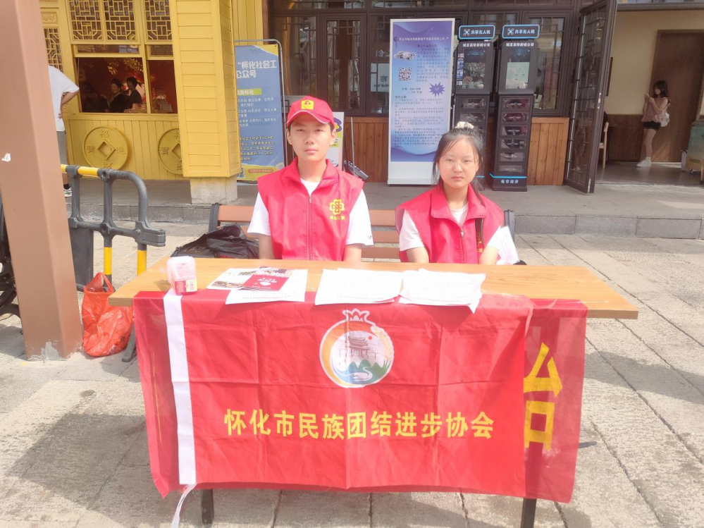 福地怀化 懂你如家 | 怀化：民族团结主题宣传活动走进榆树湾