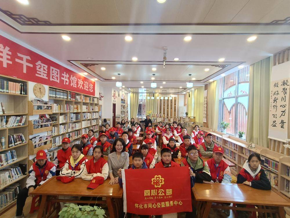 公益护航青春 认知赋能成长——怀化市12345热线心理咨询志