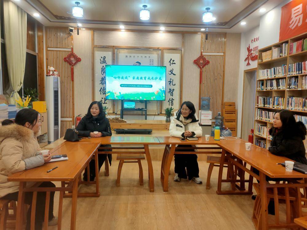 解锁亲子沟通智慧 邀您共赴成长之约—《心邻夜谈》第十二期温暖