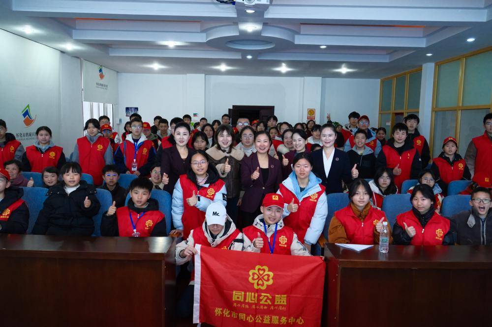 礼润成长 仪养未来 同心开展青少年礼仪公益活动