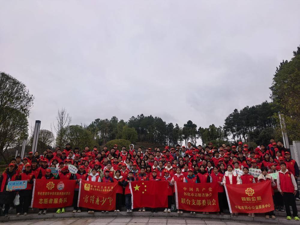 行走雷锋路 文明一起来 —— 怀化市组织各族青少年家庭开展学