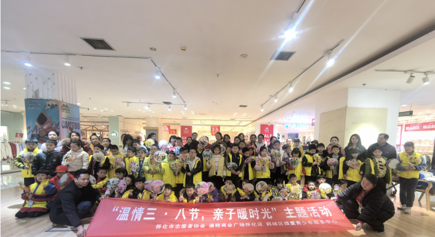 “温情三八节，感恩伴成长”怀化公益小天使亲子活动