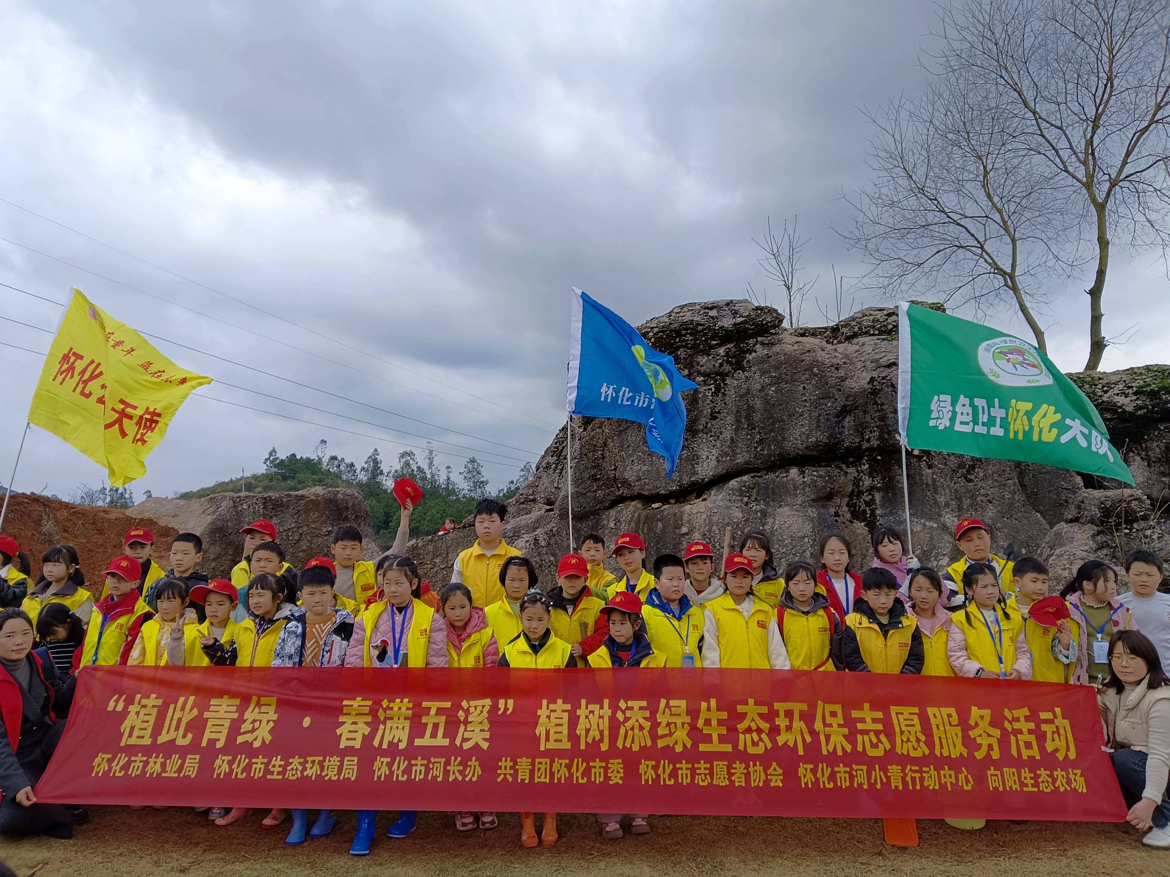“植此青绿・春满五溪” 志愿服务活动，共绘怀化生态新画卷