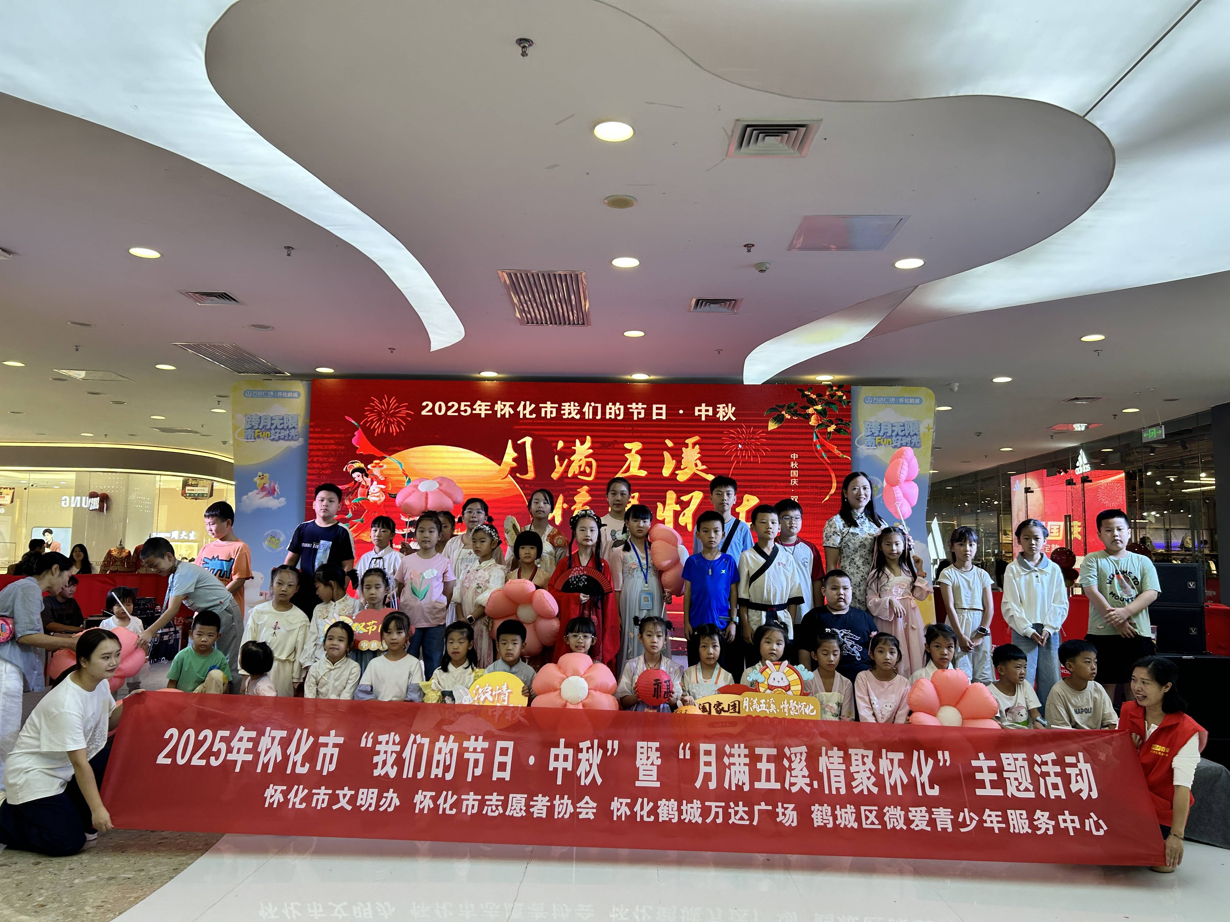 怀化市举办“我们的节日·中秋”暨“月满五溪.情聚怀化”文化传