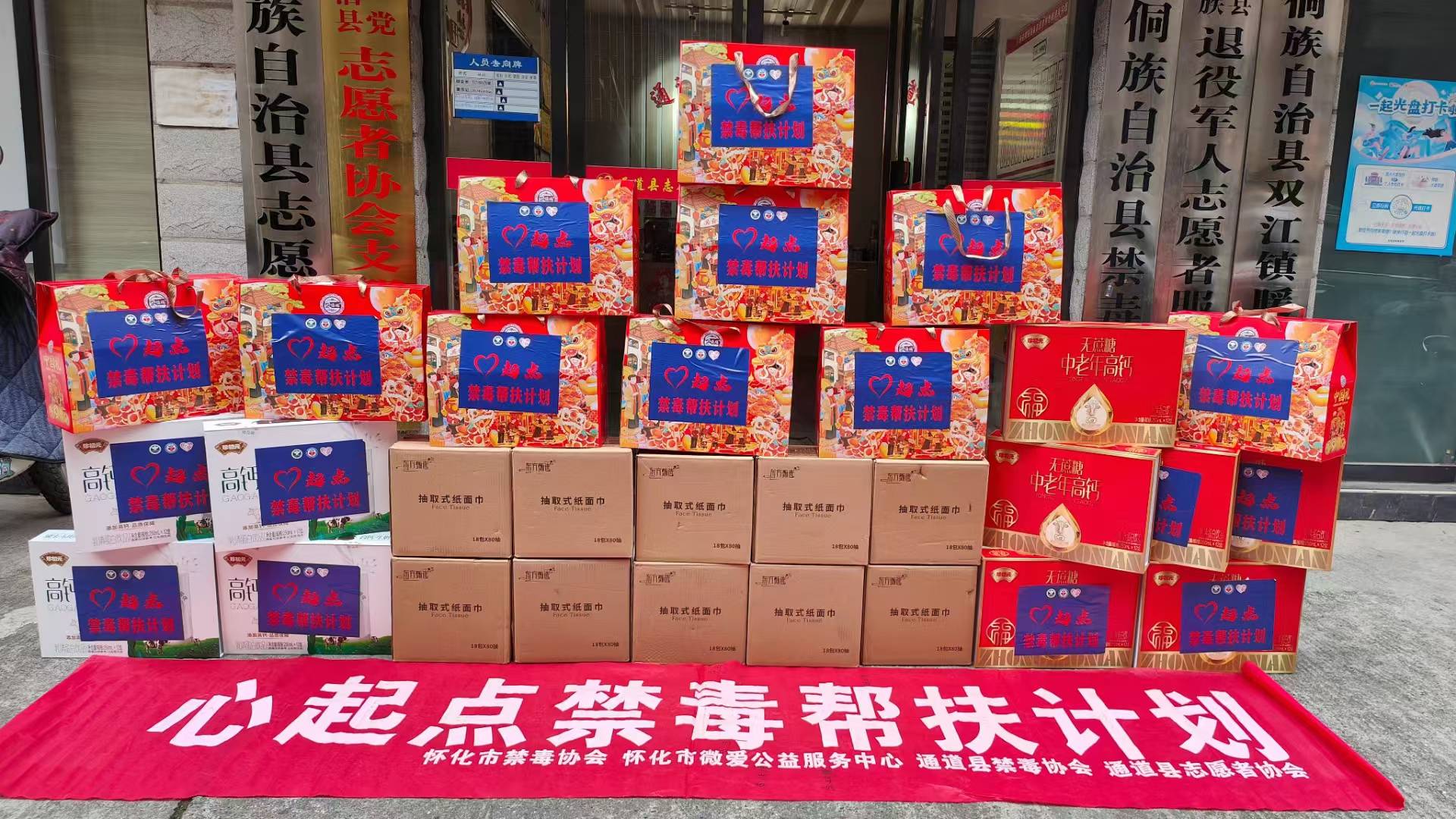 关爱涉毒家庭 (14).jpg