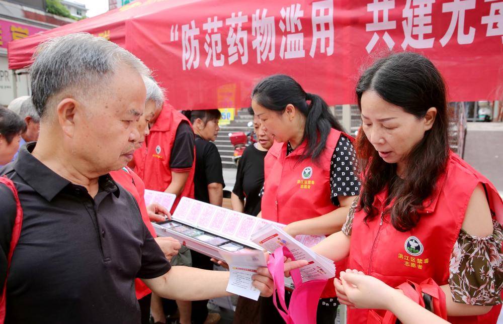 洪江区开展“防范药物滥用 共建无毒三湘”宣传