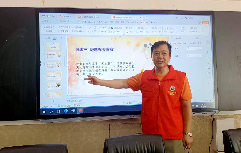  洪江区中山路小学上好禁毒宣传第一课